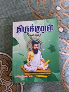Thirukural Thelivurai Book