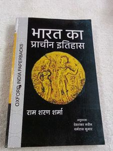 Bharat Ka Prachin Itihas by Ram Sharan Sharma Hind