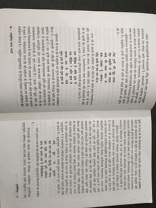 Aadhunik Kavya Manjari