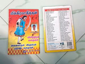 Tamil Children Books