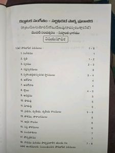 Classical Music Book(Telugu)