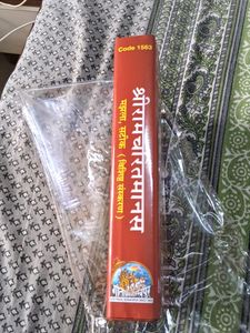 Shri RAMCHARITMANAS