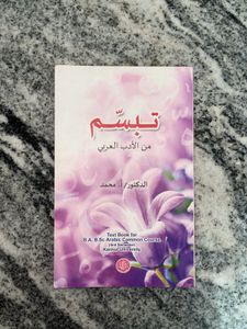 BA/BSc Arabic Common Course