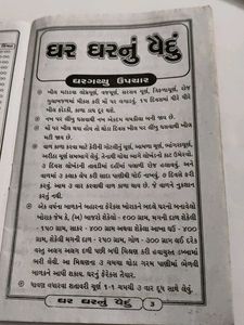 Home Remedies Book