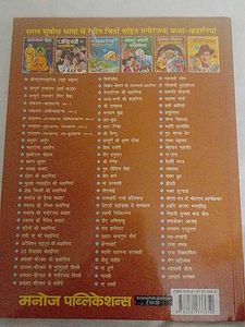 Akhbar Birbal Book For Kids