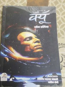 Kyun by Jon Elia - Fiction Book
