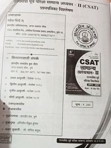 📚MPSC C-SAT State Service2013-2021 Questions Pape