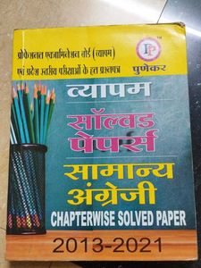 व्यापम Solved Papers