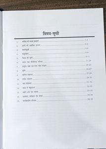 Geography Book( In Hindi) For Competitive Exams Like SSC, Bank, Railway Etc