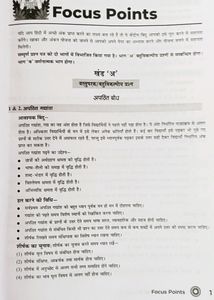 Class 10 Educart Sample Papers 6 Subjects + 30Scho