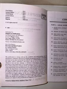 Jurisprudence-I (IP University Syllabus)