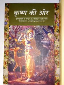 Shree Krishna Books