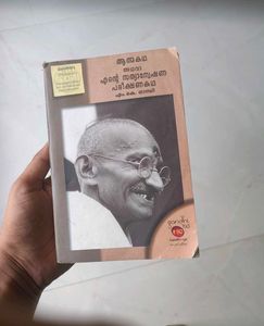 Gandhis Autobiography
