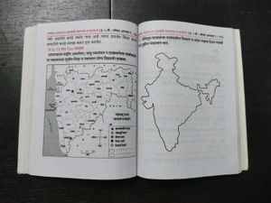 BalBharti Std 5 Parisar Abhyas Guide