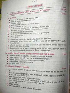 MP Samvida Shala Shikshak Prep Exam (Part 2)