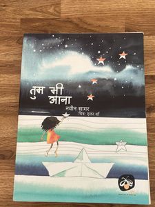 Navin Sagar Ki Kavitayen