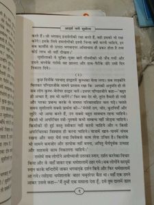 hindi story books