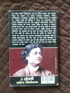 Swami Vivekananda Book