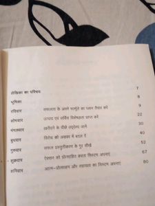 Successful Selling In A Week(Hindi)