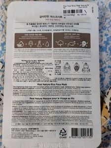The Face Shop Rice Mask