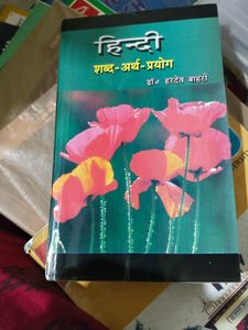 Hindi Shabd Arth Pryog