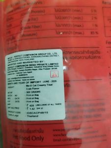 Me-O Creamy Treats Crab Flavor