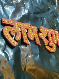 Shubh Labh