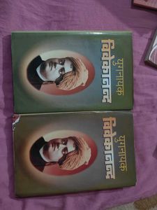 Vivekananda:  A Biography (Hindi)