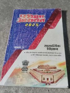 Class X Social Science Book