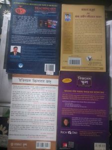 Self Help Bengali Books