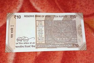 Holy Number 786 Ten Rs Note GEM UNC