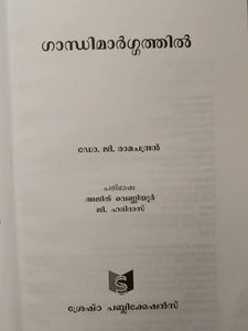 Biography In Malayalam Of Gandhiji