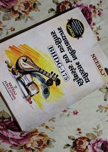 Ignou Book (BHDG-175)