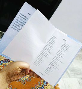 Punjabi Language Book