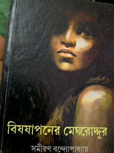 Bishjaponer Megheroddur