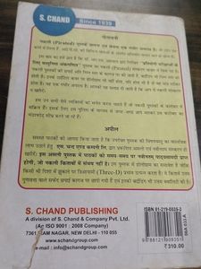 Math Book (HINDI Medium)RS Aggarwal