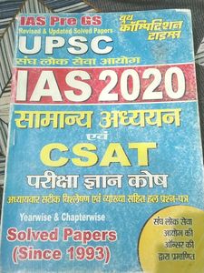 UPSC, BOOK