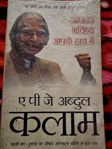 A.P.J. Abdul Kalam Biography