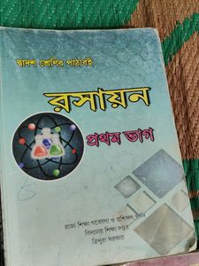 Bengali Medium Neet aspirants Book