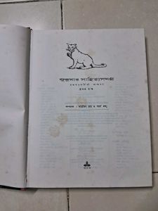 Sukumar Sahitya Shomogro, Prothom Khondo
