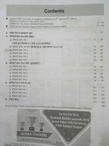 Oswaal Cbse Class 10 Hindi A Sample Paper