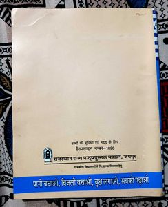 Class 12 Human Geography Textbook