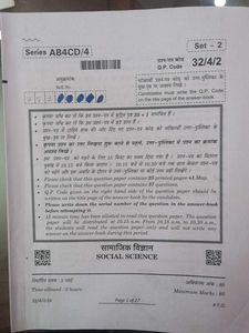Class 10 All Subject Question Papers 2023-24