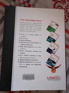 DINESH BOOK OF PHYSICS CLASS 12TH VOLUME 1
