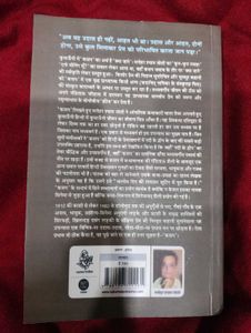 Kasap by Manohar Shyam Joshi