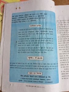 Class 12 Up Board Maths Book In Hindi Based On Nce