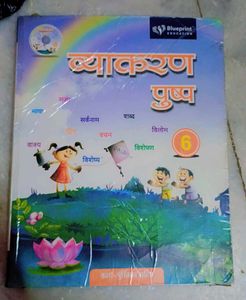 Hindi Book