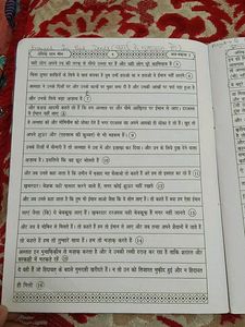 Para 1 (Alif Laam Meem) In Hindi (me), Quran