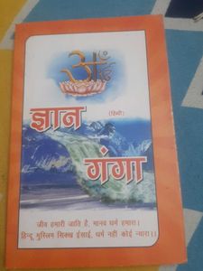 GYAN GANGA BOOK