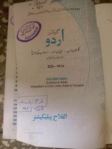 Golden Urdu For 12